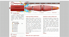 Desktop Screenshot of myobmen.ru